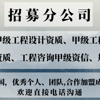 铁门关建筑设计成立分公司流程