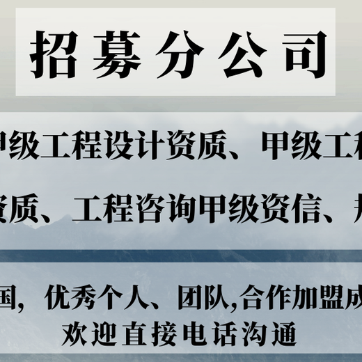 淮北建筑加盟加盟分院流程