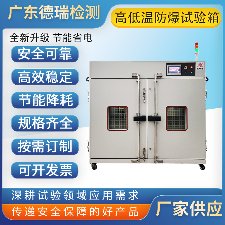 郑州远程控制高低温试验箱价格