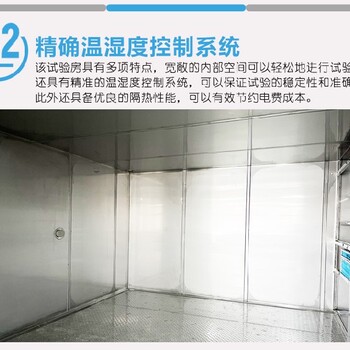 長沙供應步入式恒溫恒濕試驗房報價