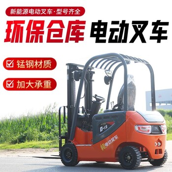 山鼎小型搬運(yùn)設(shè)備,衡陽(yáng)智能電動(dòng)叉車倉(cāng)儲(chǔ)堆高車參數(shù)