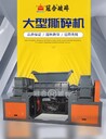 電線電纜撕碎機(jī)多少錢一臺