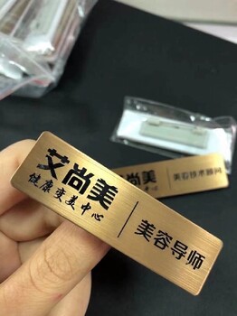 广东金属胸牌多少钱一枚