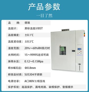 广州供应太阳辐射试验箱联系方式