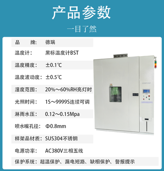 长沙销售太阳辐射试验箱厂家