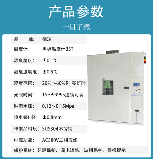 湖南生產太陽輻射試驗箱聯系方式