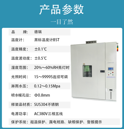 东莞定制太阳辐射试验箱供应商