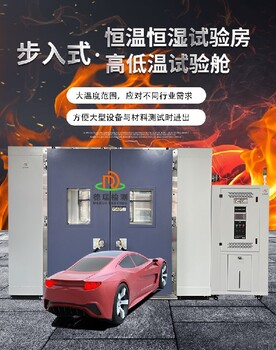 江西生產步入式恒溫恒濕試驗房報價
