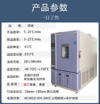 惠州出售快速温变试验箱厂家