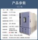 快速溫變?cè)囼?yàn)箱廠家圖