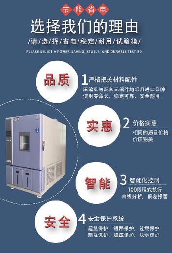 武汉生产快速温变试验箱联系方式