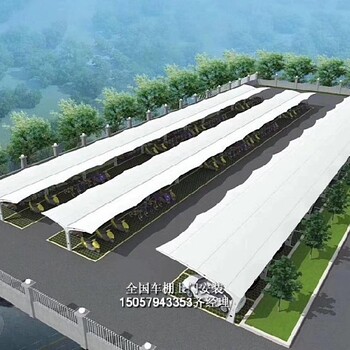 蕪湖停車棚膜布自行車棚膜結(jié)構(gòu)
