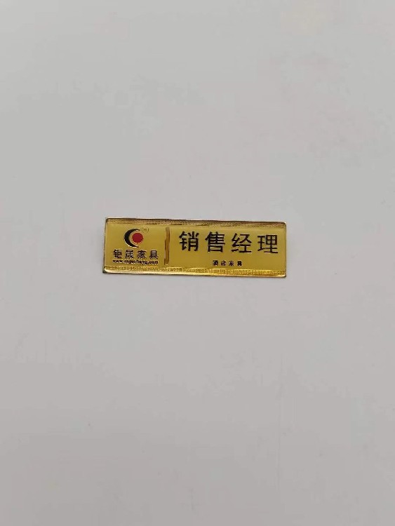 上海金屬胸牌多少錢一枚，員工胸牌定做廠家