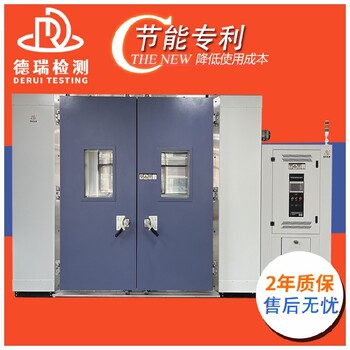 南昌供應(yīng)步入式恒溫恒濕試驗房報價