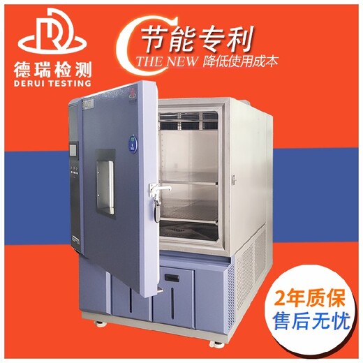 武汉节能快速温变试验箱多少钱一台