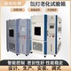 广州定制氙灯老化试验箱价格产品图