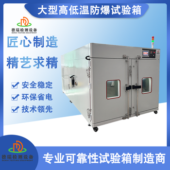 郑州定制高低温试验箱联系方式