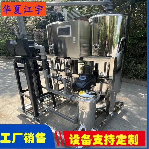 洛陽工業(yè)反滲透設(shè)生產(chǎn)廠家定制水處理設(shè)備-廠家電話價格
