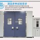 重慶供應步入式恒溫恒濕試驗房報價展示圖