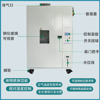 浙江生产太阳辐射试验箱价格