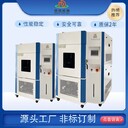 桂林供應氙燈老化試驗箱報價