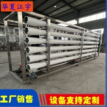 河南順河回族區拋光樹脂反滲透水處理設備廠家發貨圖片