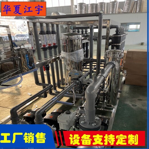 天津塘沽RO反滲透純凈水設(shè)備多少錢一套江宇水處理設(shè)備公司