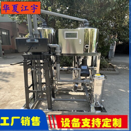 陕西陇县RO反渗透纯净水设备多少钱一套江宇水处理设备公司