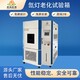 氙燈老化試驗箱圖