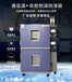 广东远程控制恒温恒湿试验箱联系方式