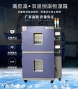 河南定制恒溫恒濕試驗(yàn)箱價(jià)格