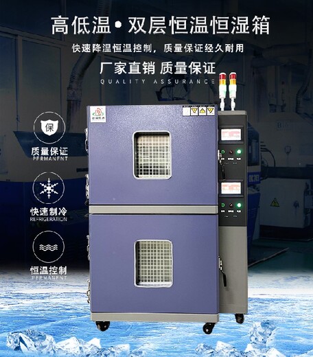廣東出售恒溫恒濕試驗箱聯系方式