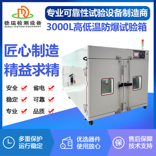 惠州远程控制高低温试验箱厂家