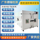 扬州远程控制高低温试验箱价格产品图