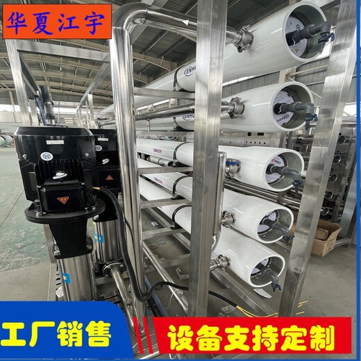 广西横县RO反渗透纯净水设备多少钱一套江宇水处理设备公司