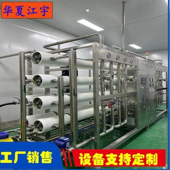 新鄉(xiāng)江宇環(huán)保反滲透水處理設(shè)備軟化水設(shè)備廠家發(fā)貨