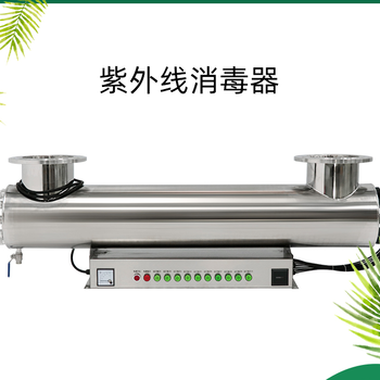 阜新過流式紫外線殺菌器生產(chǎn)廠家