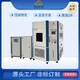 麗江氙燈老化試驗箱報價產品圖