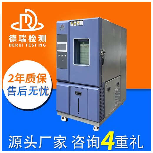 福州快速溫變試驗箱聯(lián)系方式
