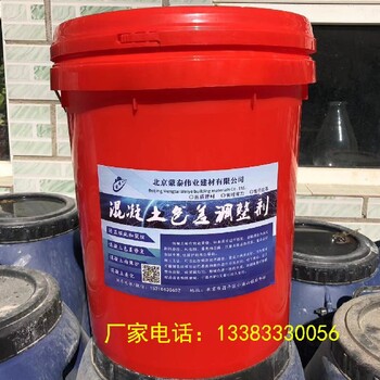 北京防风化耐腐蚀混凝土色差调整剂供应