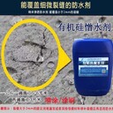 仁化有機硅防水劑推薦