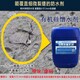 安徽颍东区水性渗透结晶防水剂有机硅涂料产品图