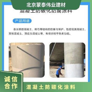 通?？阪?zhèn)混凝土防碳化防腐涂料什么價(jià)格