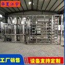 中牟8噸工業(yè)RO反滲透設(shè)備廠家凈化水設(shè)備水殺菌消毒設(shè)備