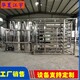 锦州纯净水设备生产厂家报价,纯净水设备展示图
