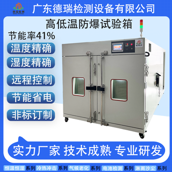 深圳出售高低温试验箱多少钱一台