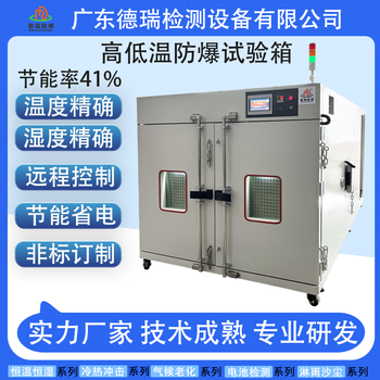 郑州定制高低温试验箱联系方式