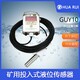 GUY10礦用投入式液位計圖
