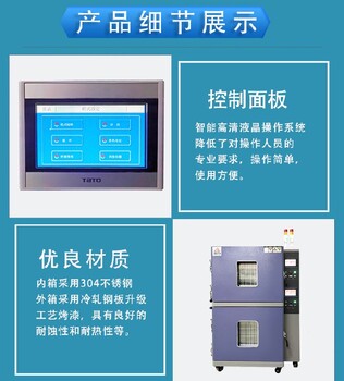 上海恒溫恒濕試驗箱廠家