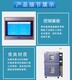 恒溫恒濕試驗箱價格圖